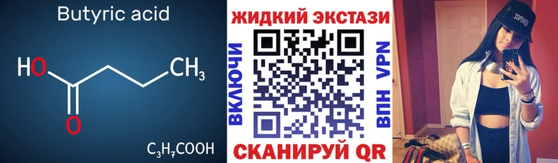 Бутират BDO 33% Берёзовка