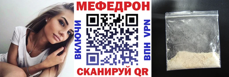 МЕФ мяу мяу  купить   Берёзовка 