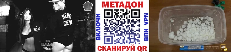 Метадон кристалл  Берёзовка 